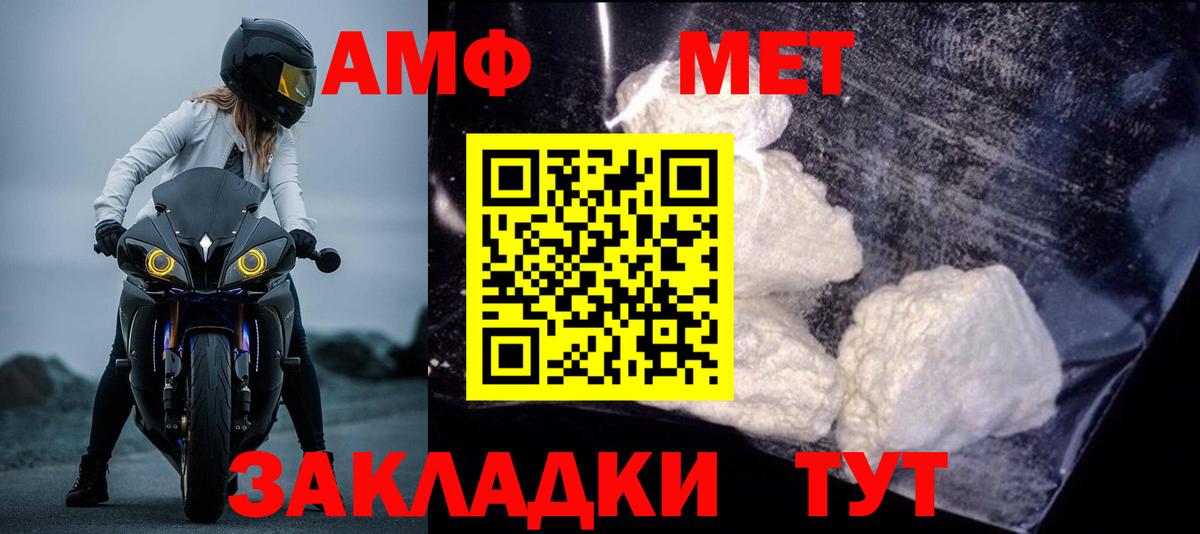 АМФЕТАМИН VHQ Новокубанск