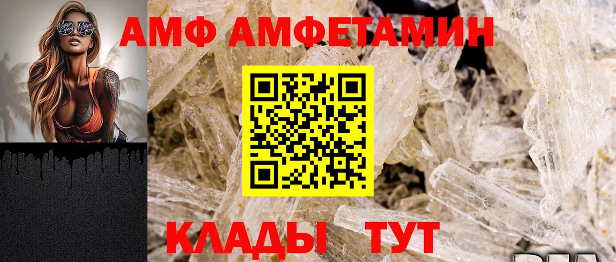 Новокубанск  АМФ VHQ  Amphetamine  Вход с VPN 
