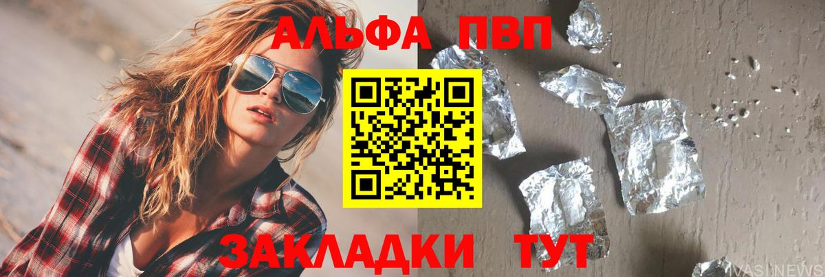 Alpha PVP Crystall  Вход с VPN  Новокубанск  Alpha PVP  Alpha-PVP Соль  Alfa_PVP мука 