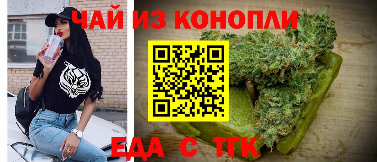 Печенье с ТГК конопля  Вход с VPN  Новокубанск 