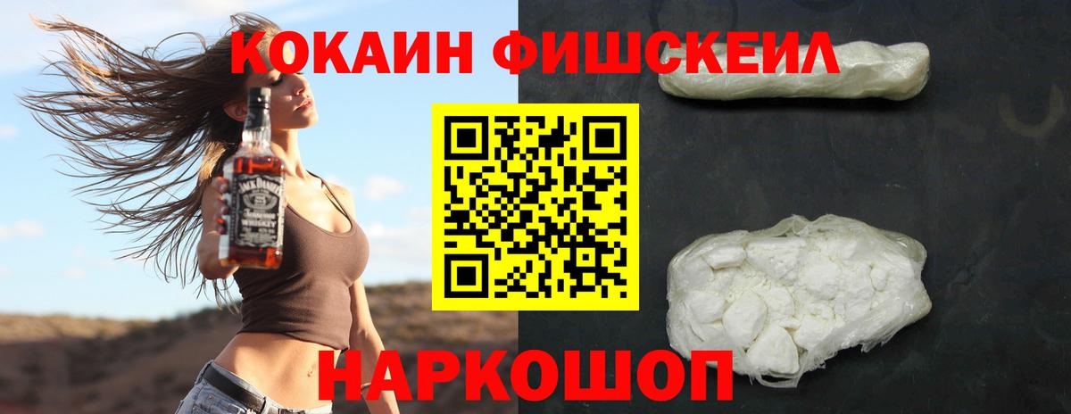 Cocaine 97%  КОКАИН 97%  КОКАИН  Вход с VPN  Новокубанск 