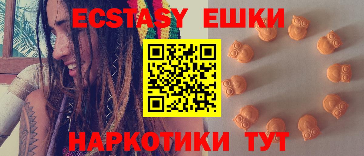 ЭКСТАЗИ XTC  Экстази 280 MDMA  Вход с VPN  Новокубанск 
