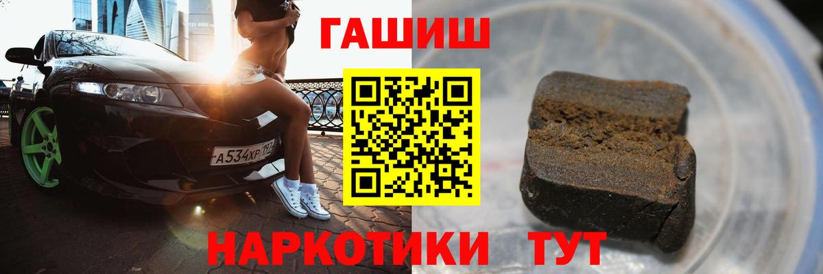 ГАШИШ 40% ТГК  ГАШ гарик  Вход с VPN  Новокубанск 