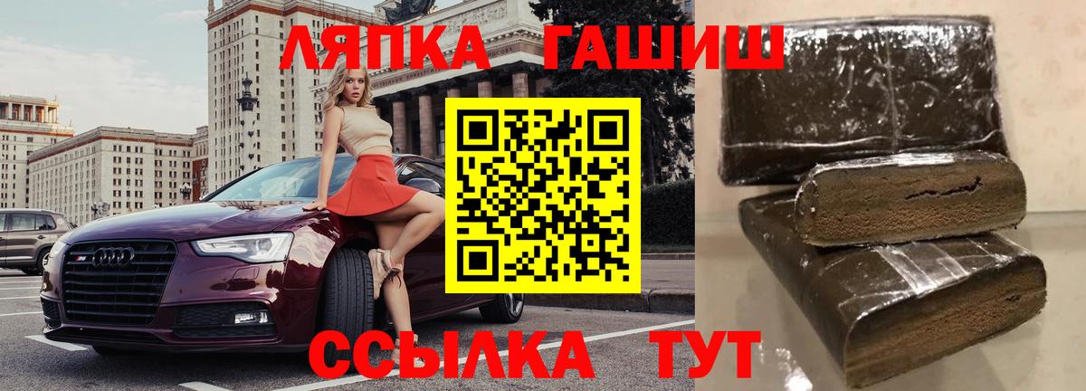 ГАШ hashish Новокубанск