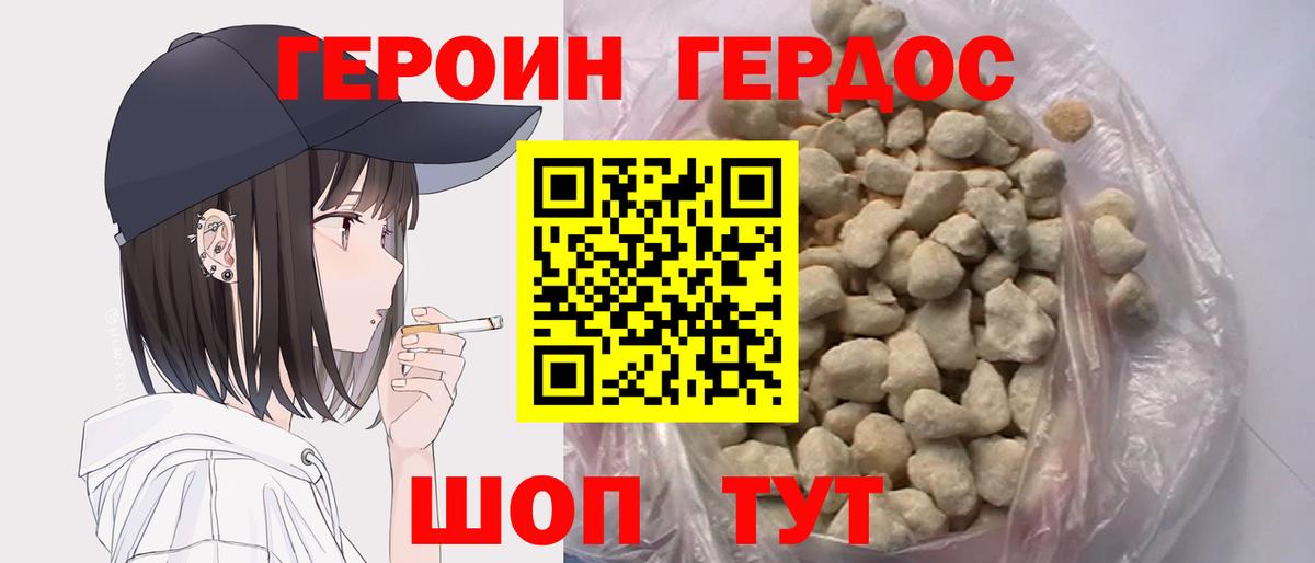 Новокубанск  Героин Heroin  Вход с VPN 
