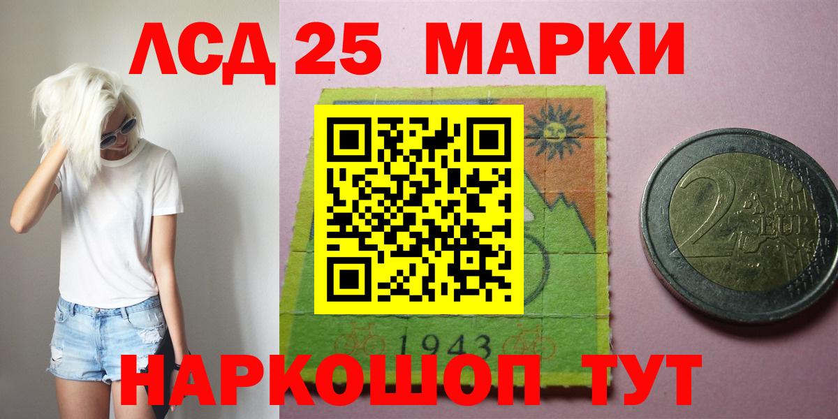 LSD-25 экстази ecstasy Новокубанск