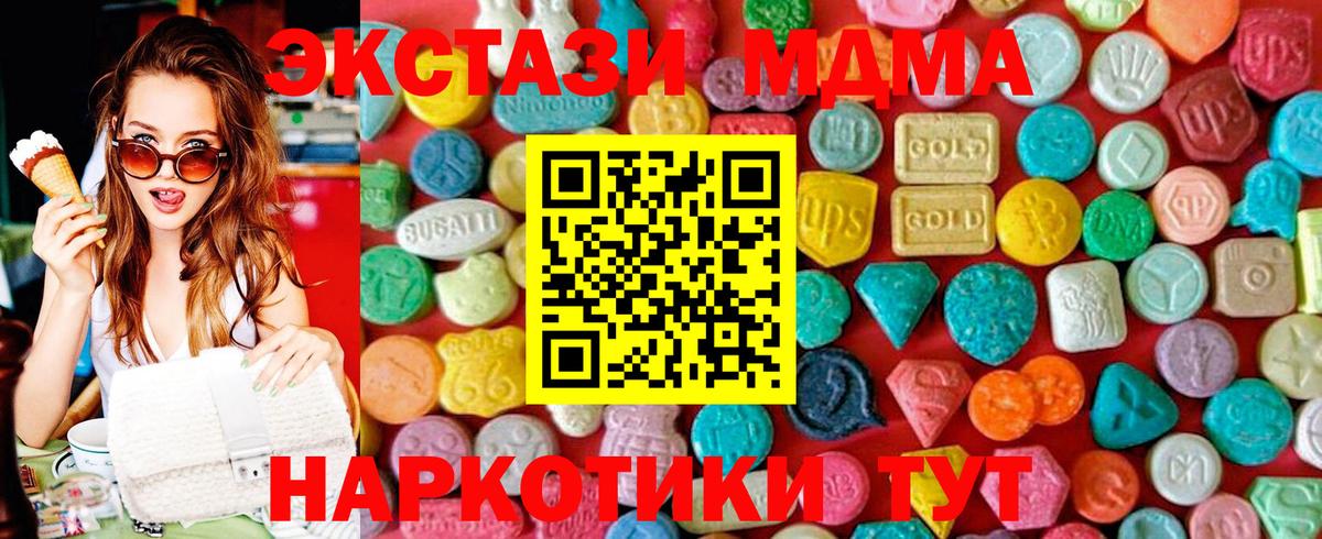 МДМА VHQ Новокубанск