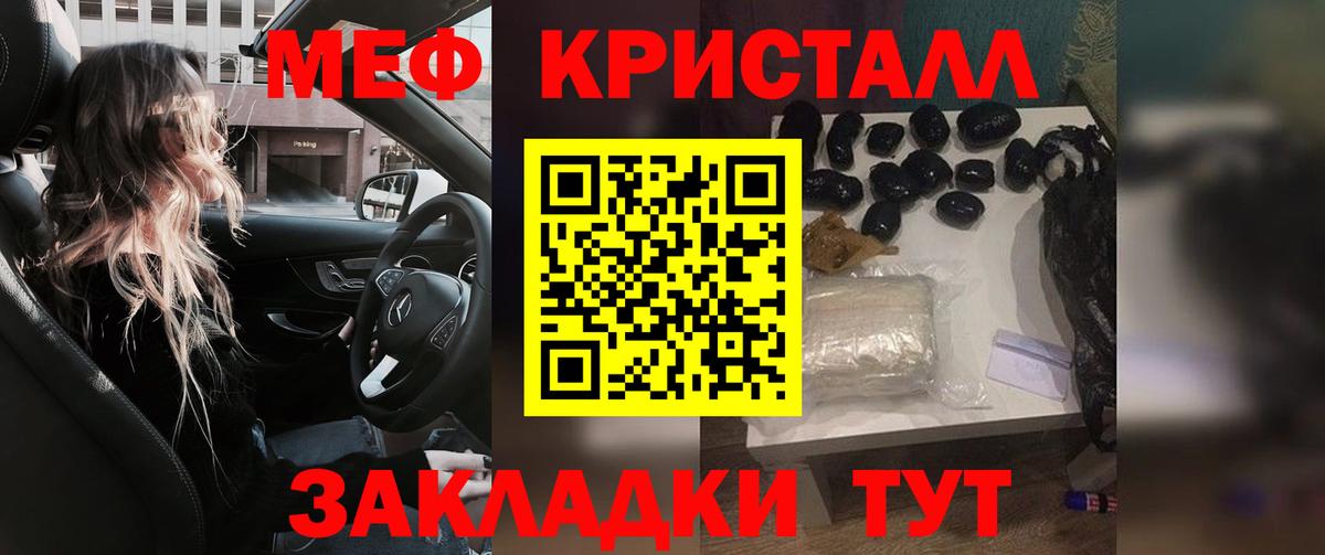 Меф мука Новокубанск