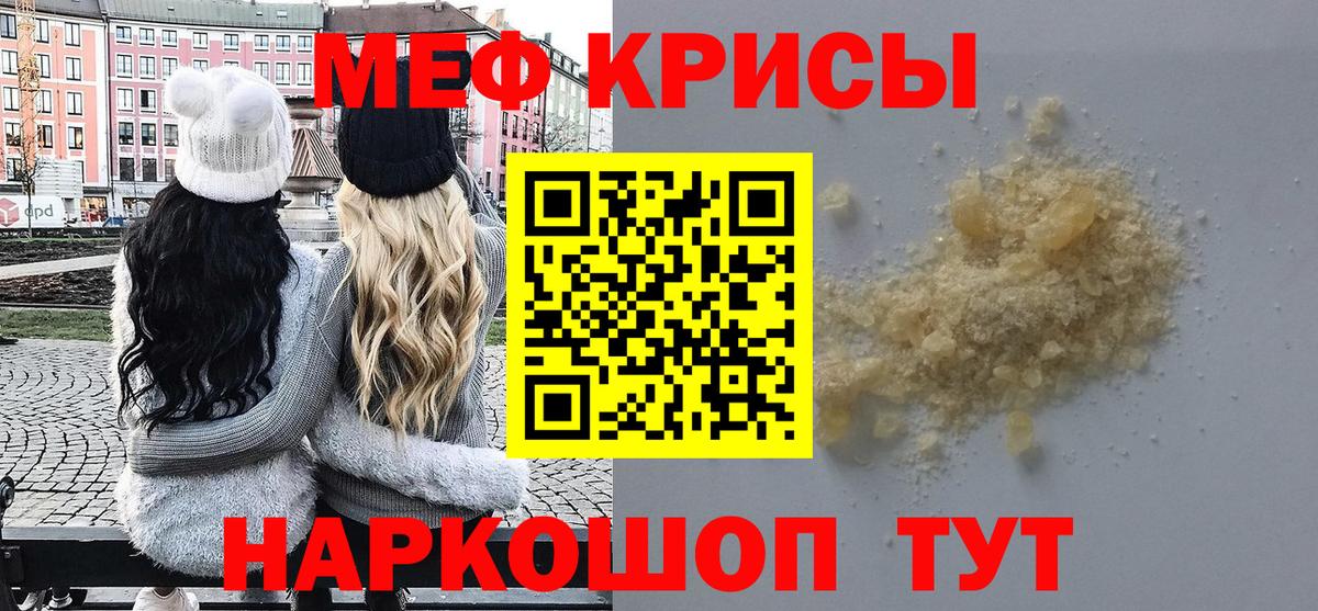 Мефедрон  Вход с VPN  Новокубанск  МЕФ  Мефедрон мяу мяу  МЕФ кристаллы 