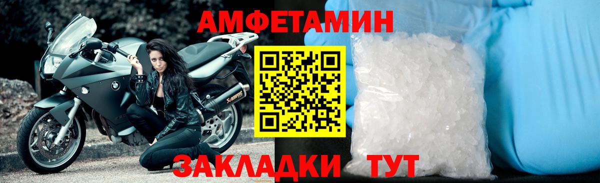 Новокубанск  МЕТАМФЕТАМИН винт  Вход с VPN 