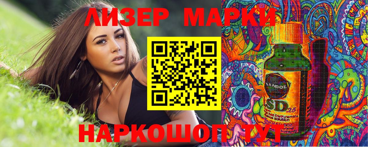 Марки NBOMe  Наркотические марки 1,5мг  Новокубанск  Вход с VPN  Наркотические марки 1,5мг 