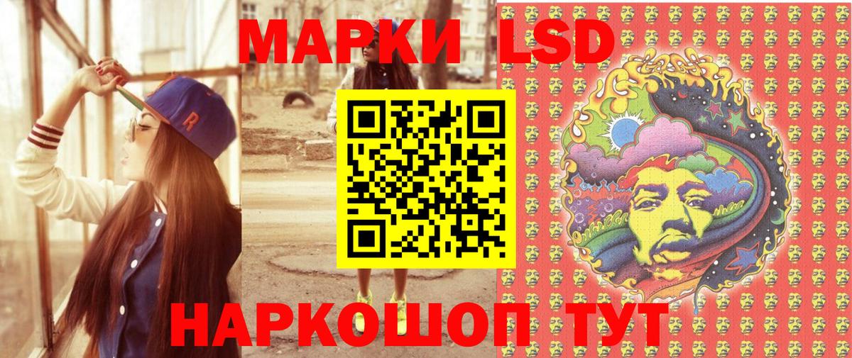 Наркотические марки 1500мкг Новокубанск