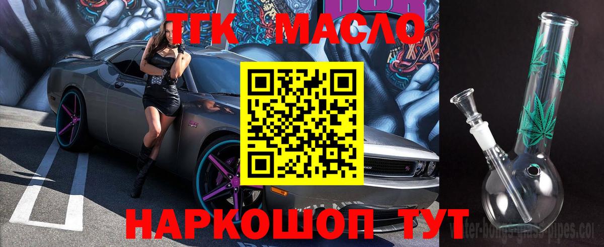 ТГК концентрат Новокубанск