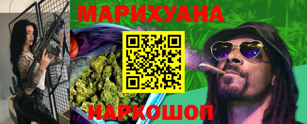 Бошки марихуана планчик Новокубанск