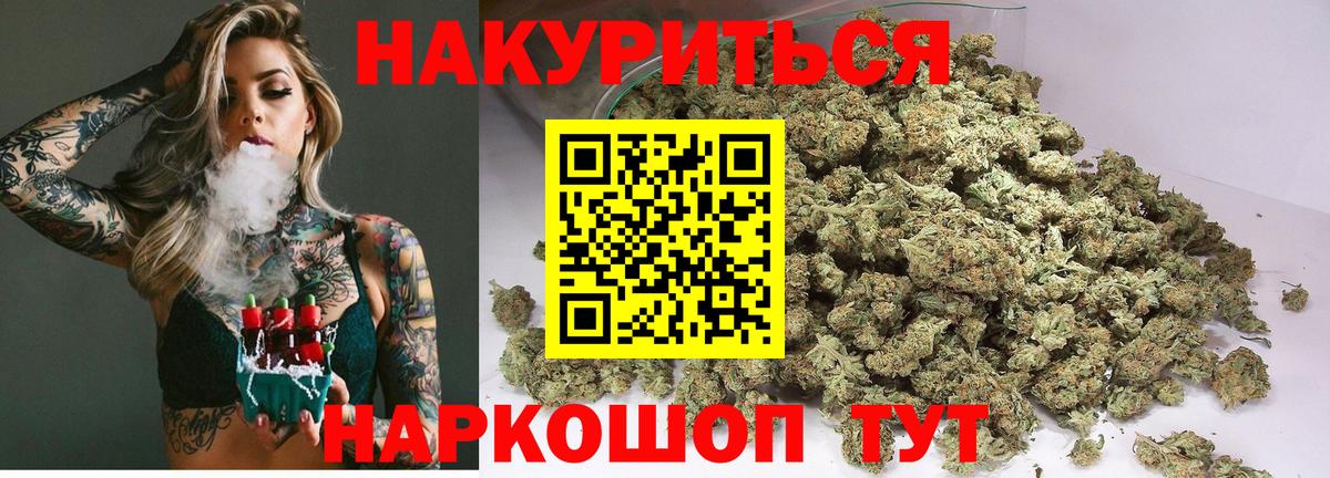 Шишки марихуана SATIVA & INDICA  Марихуана THC 21%  Вход с VPN  Новокубанск  МАРИХУАНА планчик 